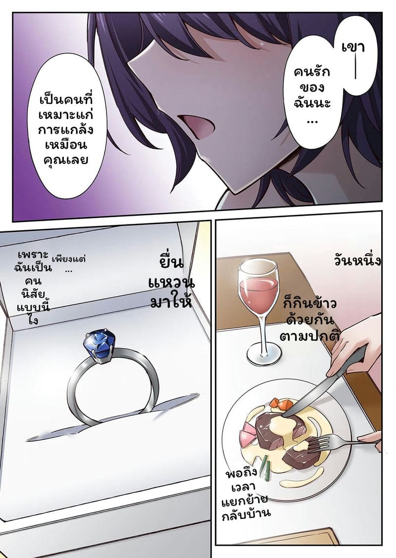 โดจิน เกาะแห่งความอาย 3